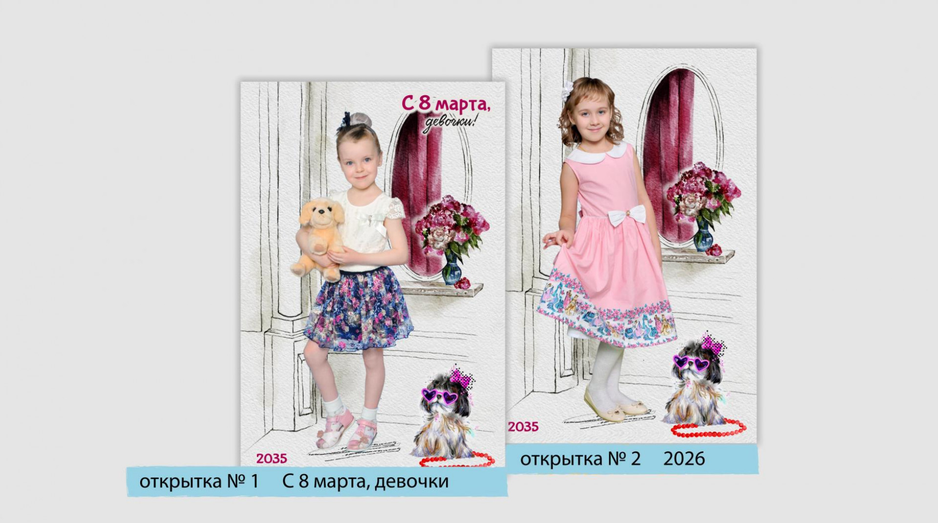 Весенние приключения