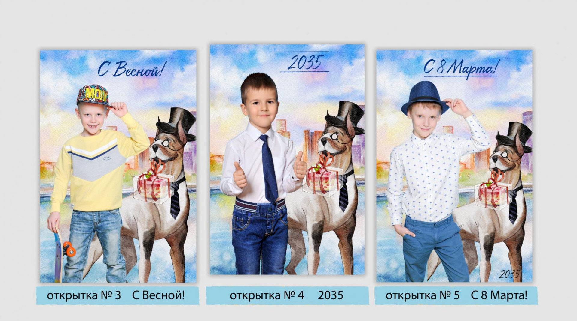 Весенние приключения