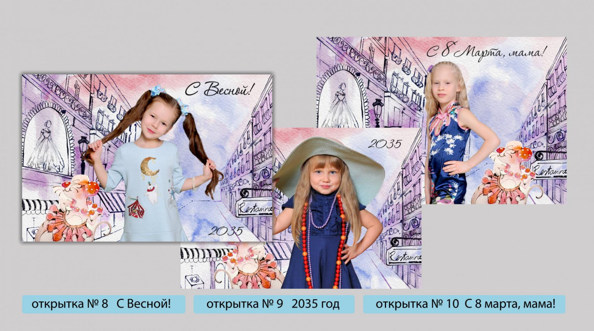 Весенние приключения