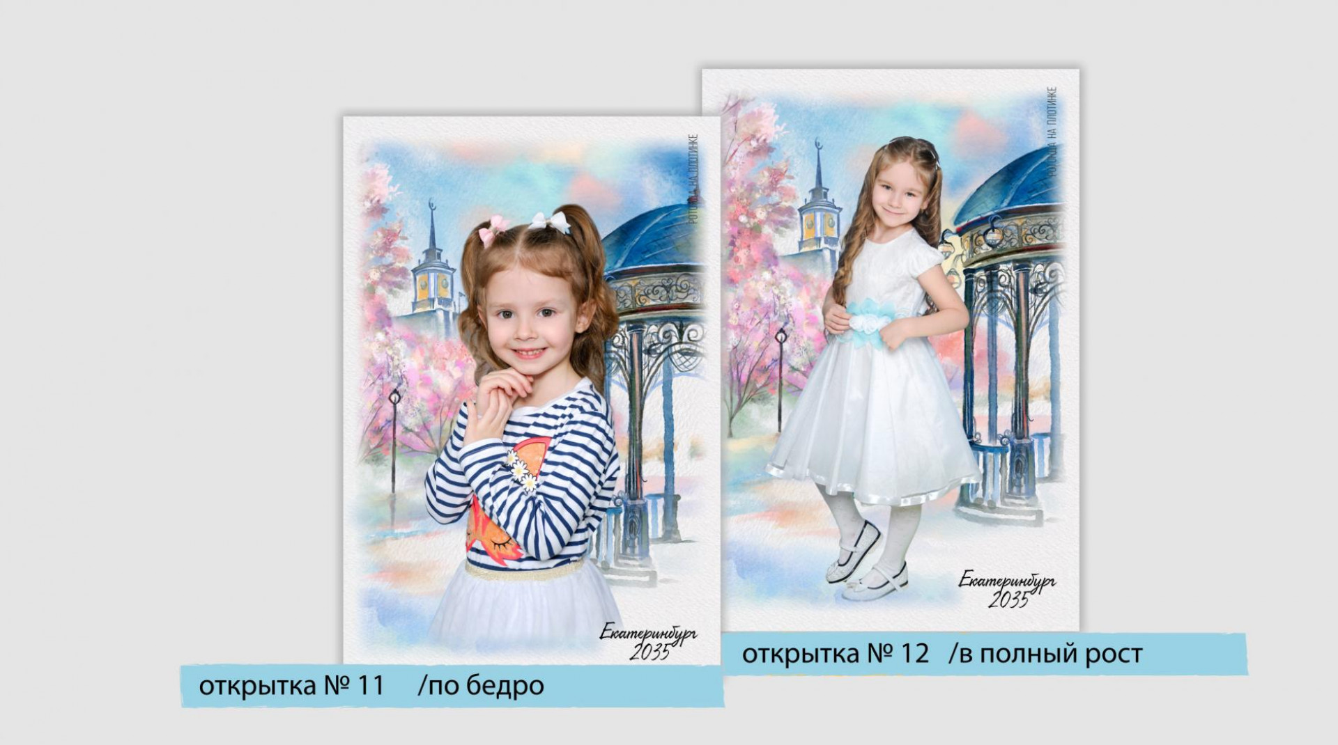 Весенние приключения