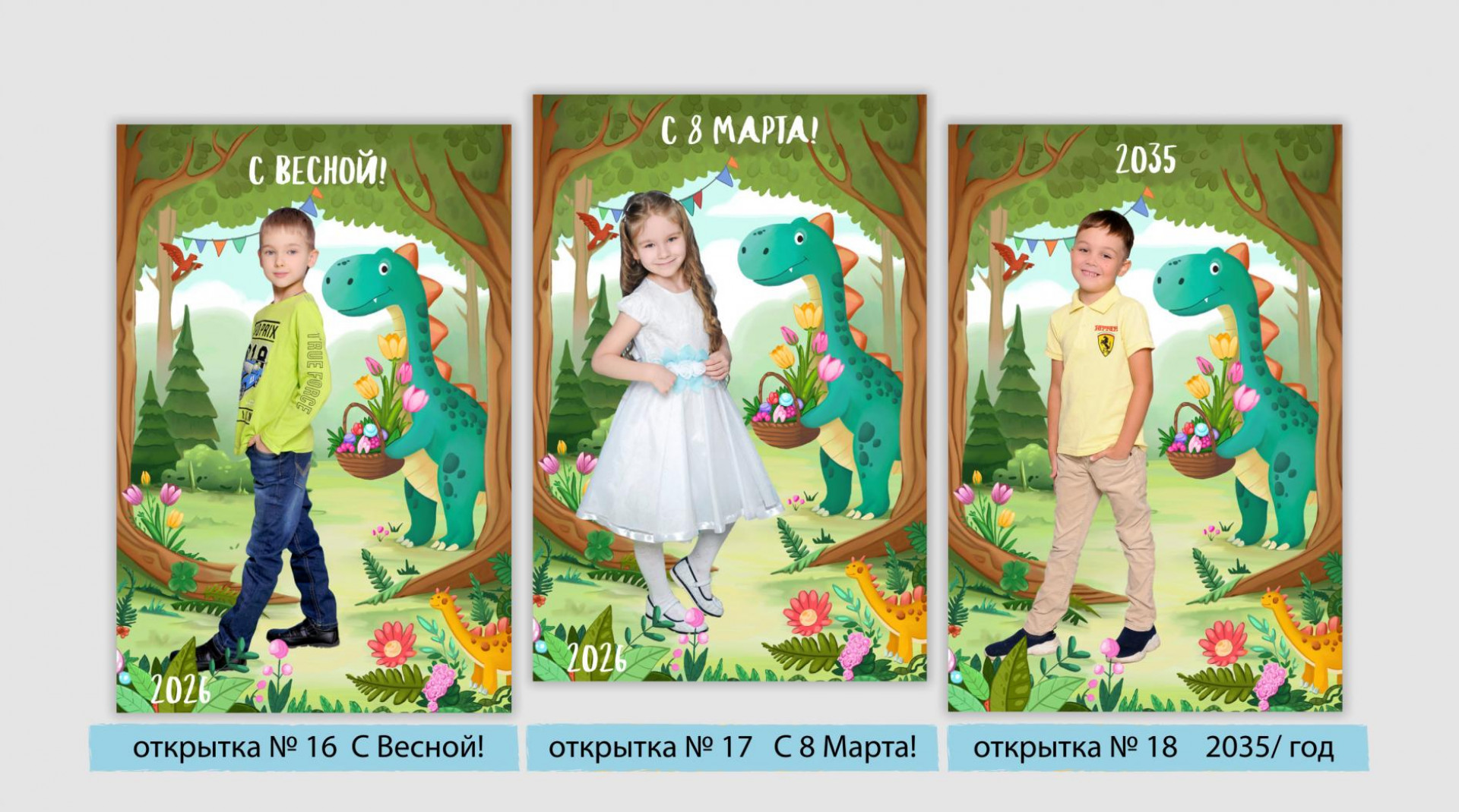 Весенние приключения