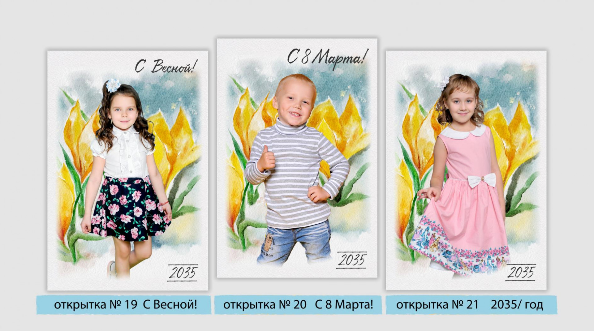 Весенние приключения