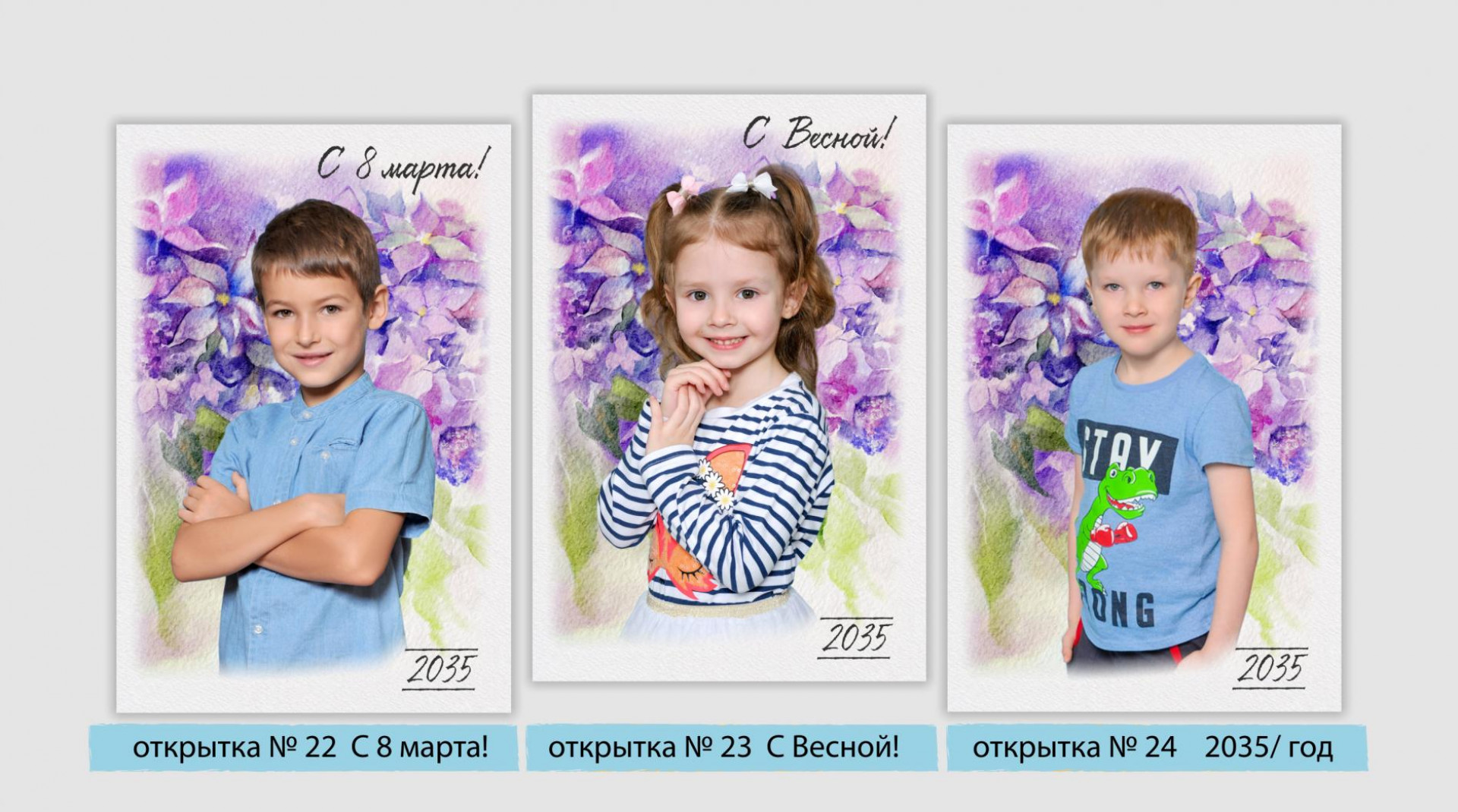 Весенние приключения