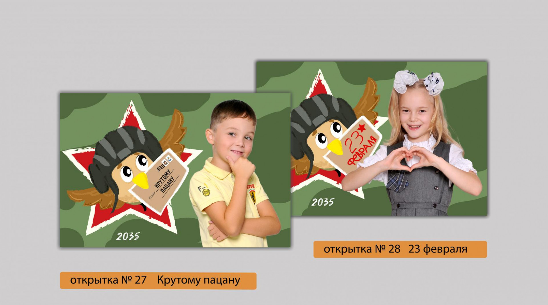 Весенние приключения