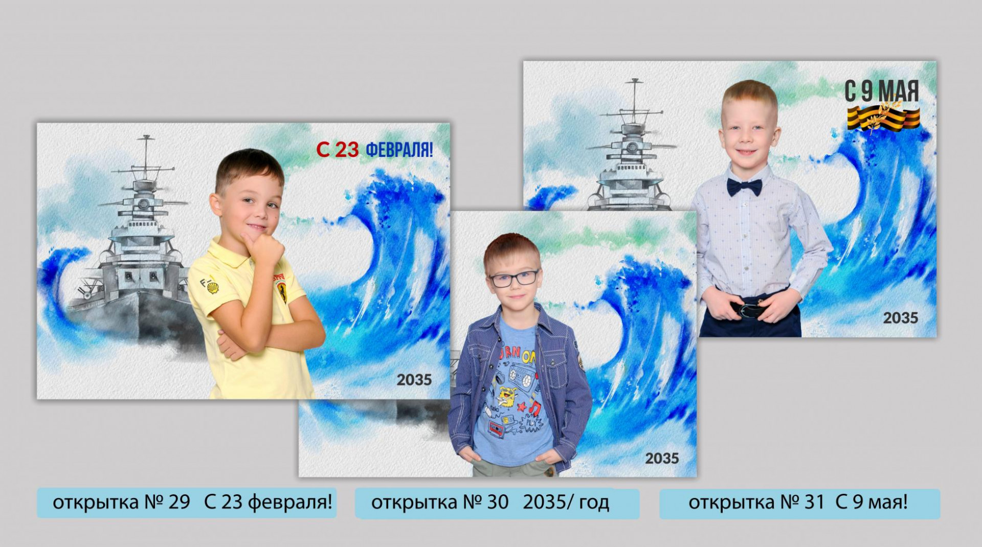 Весенние приключения