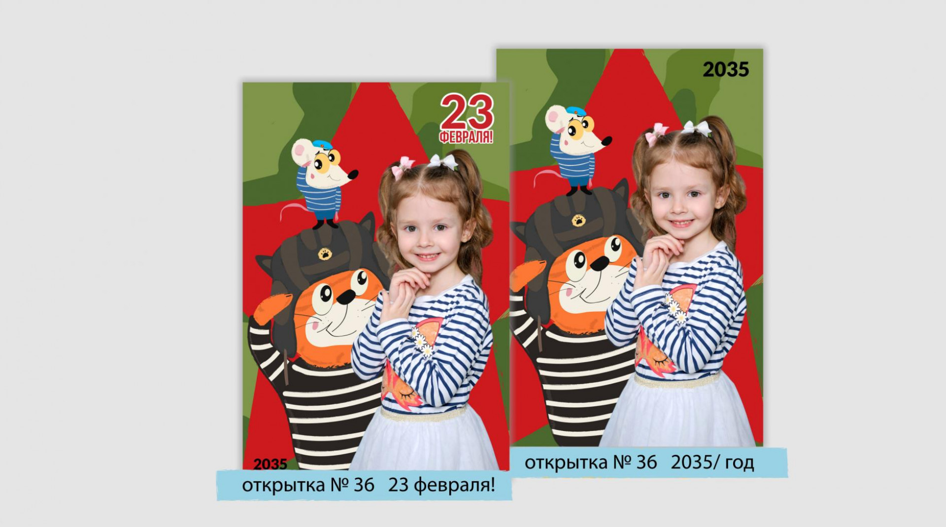 Весенние приключения