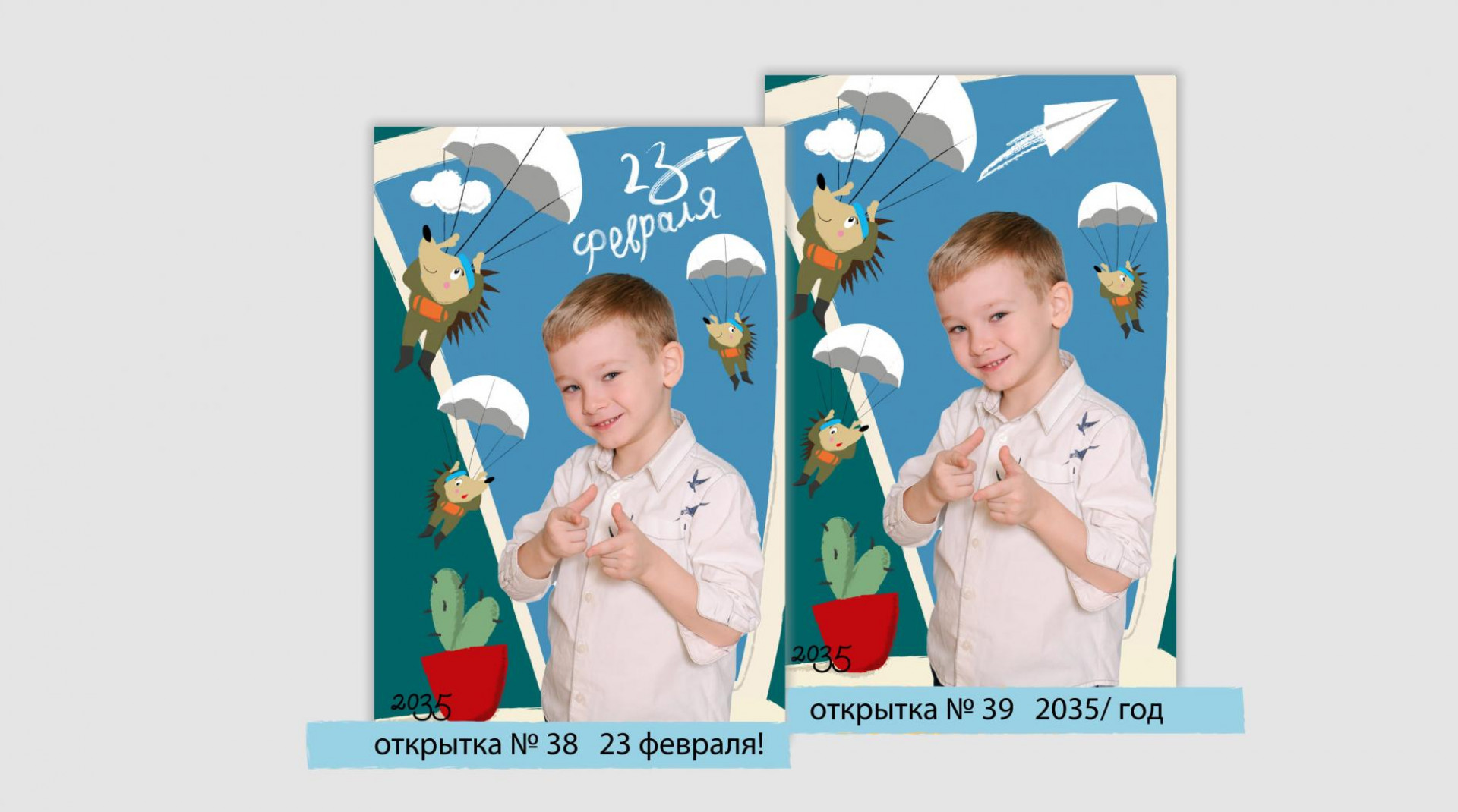 Весенние приключения