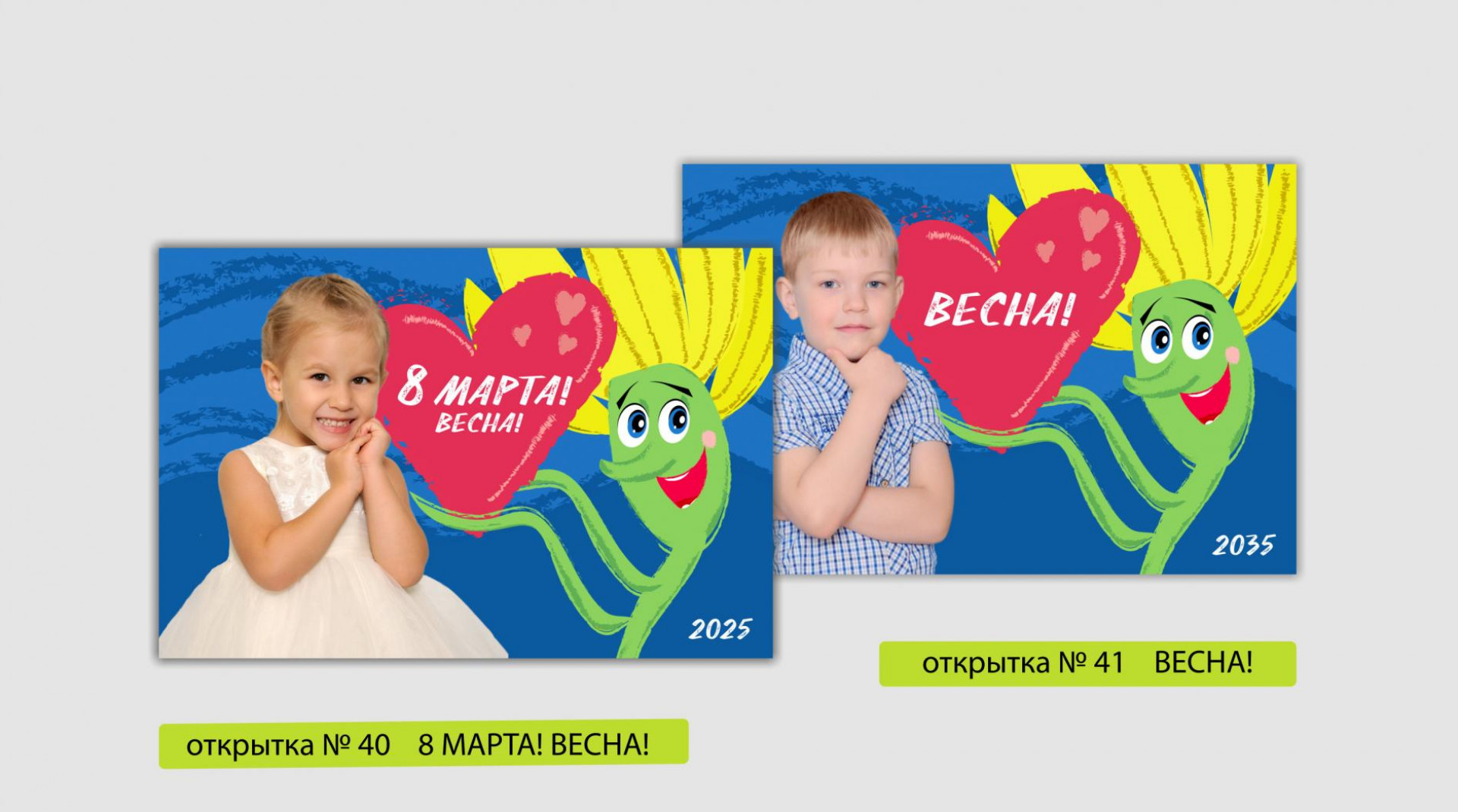 Весенние приключения