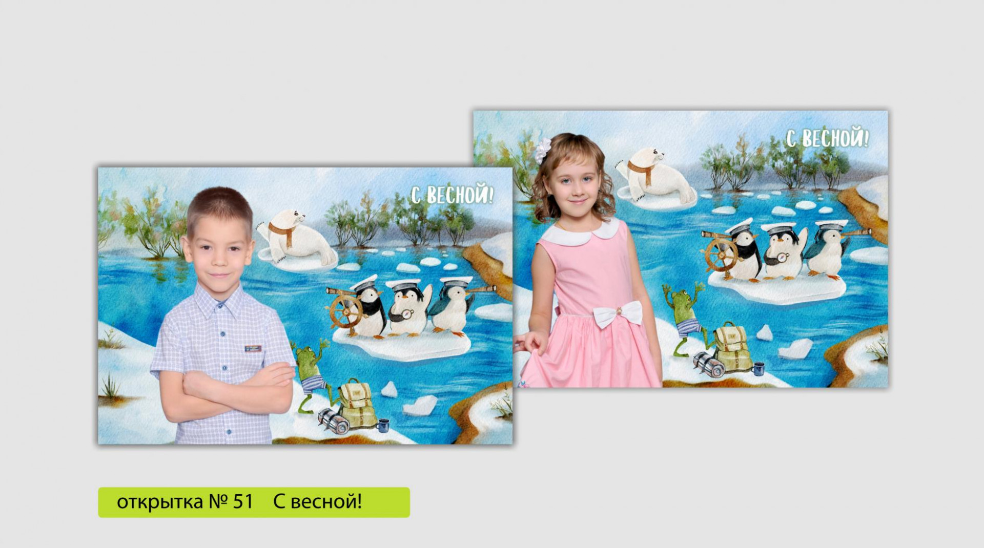 Весенние приключения