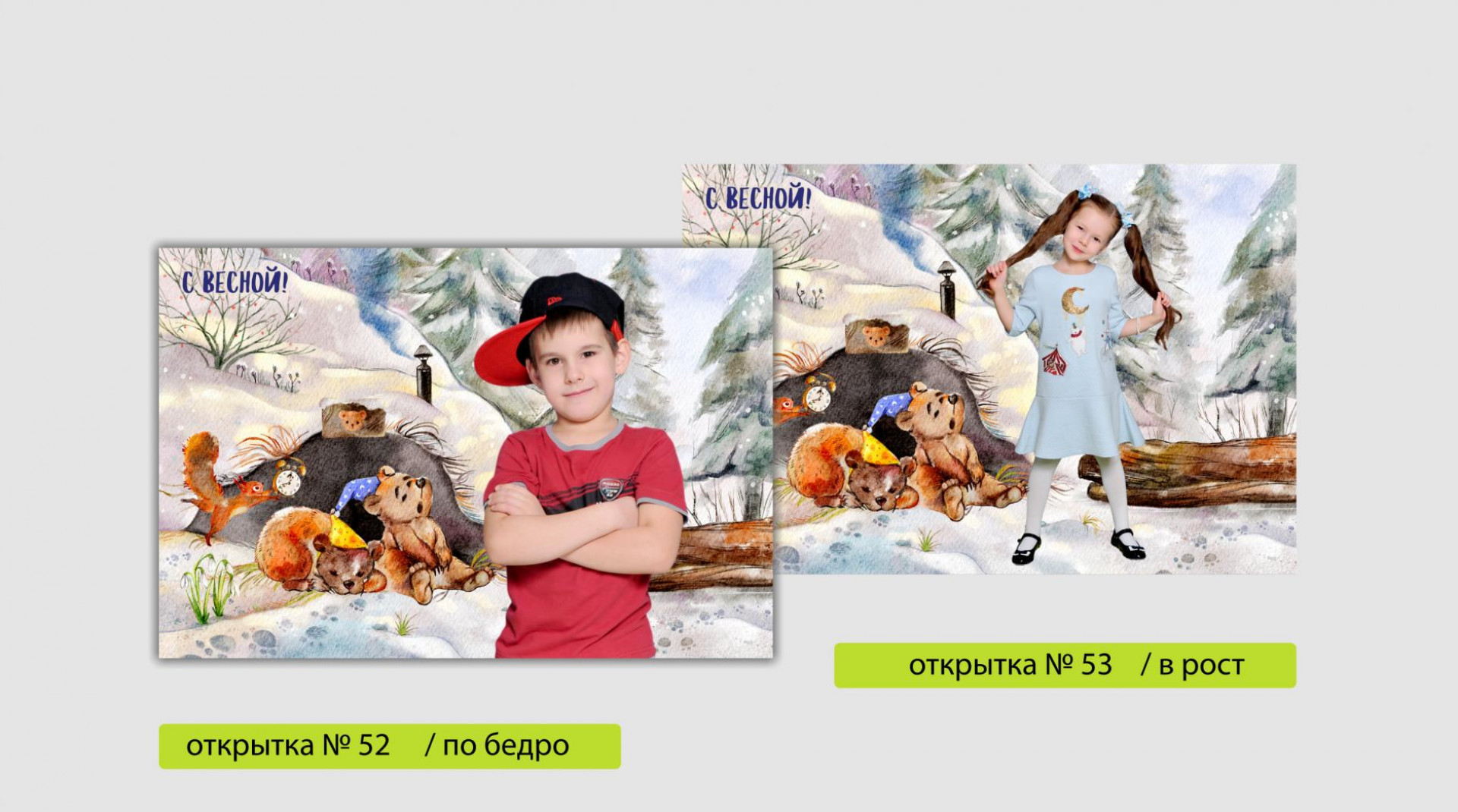 Весенние приключения