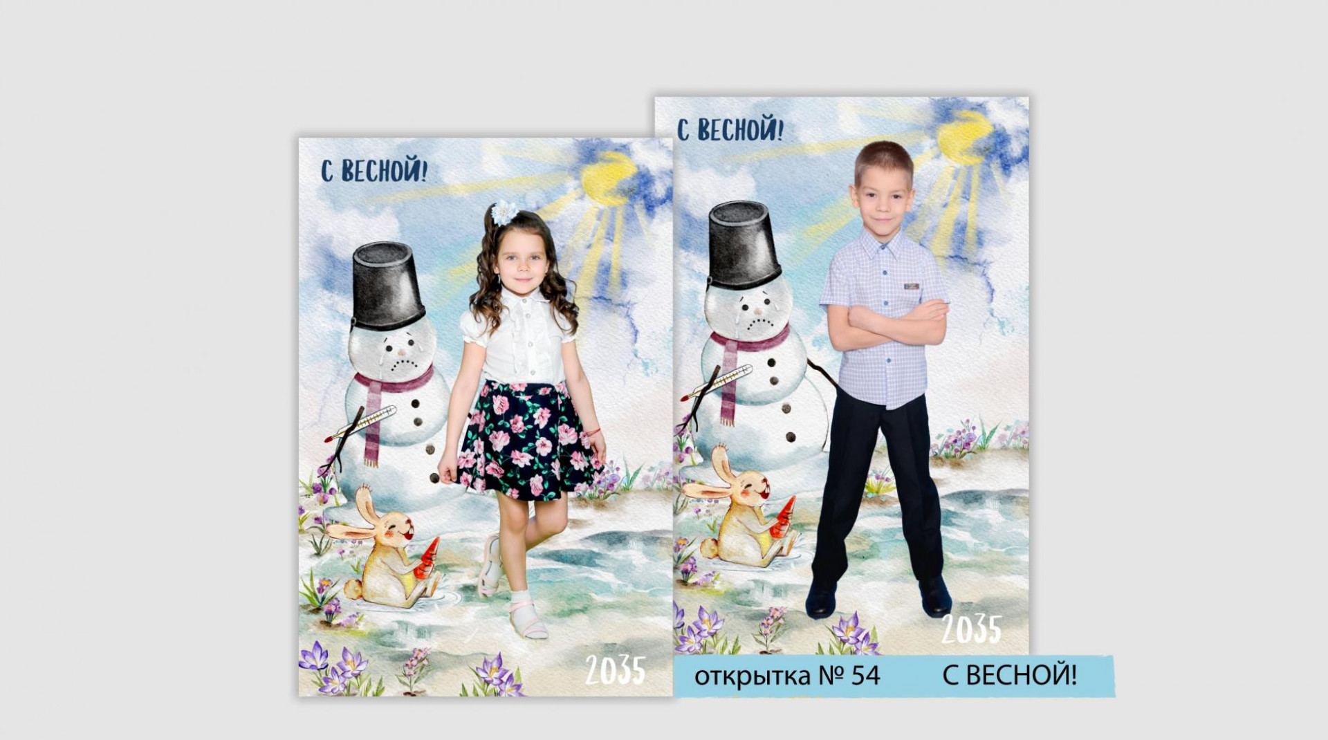 Весенние приключения