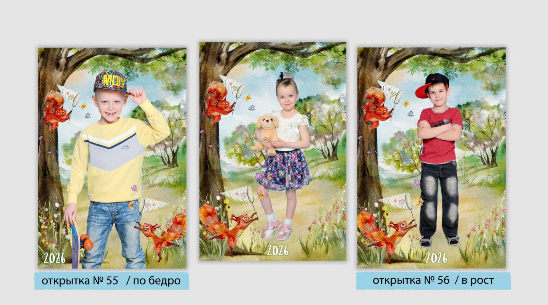 Весенние приключения